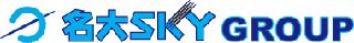 名大SKY GROUP